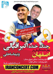 جنگ ستارگان رنگارنگ جنگ ستارگان رنگارنگ
