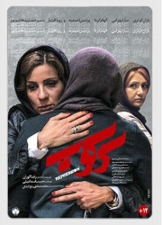 سرکوب سرکوب