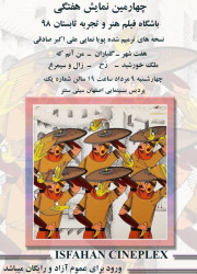 پویانماییهای علی اکبر صادقی پویانماییهای علی اکبر صادقی