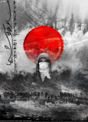 مسافر فوکوشیما مسافر فوکوشیما