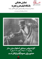 «حاجی آقا آکتور سینما» در پردیس سینمایی اصفهان سیتی سنتر «حاجی آقا آکتور سینما» در پردیس سینمایی اصفهان سیتی سنتر