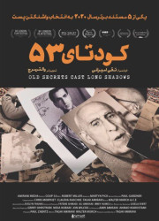 کودتای ۵۳ کودتای ۵۳